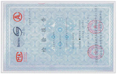 榮獲專利證書1